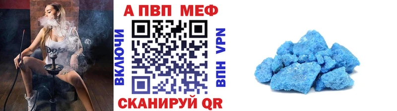 Alpha PVP мука  Купить где  Болотное 