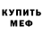 Метадон мёд Fani Like
