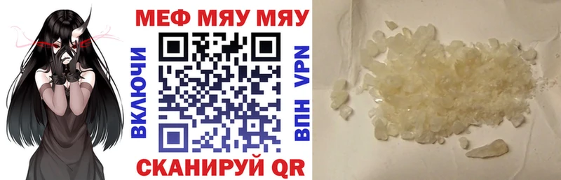 МЕФ VHQ  Болотное 