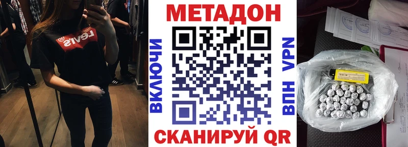 Купить закладки Болотное Метадон белоснежный